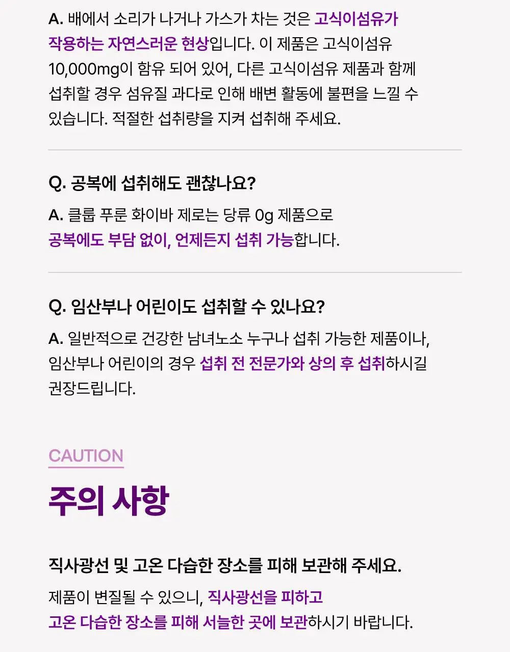 [NEW] 클룹 푸룬화이바 제로 180ml 상세페이지 11